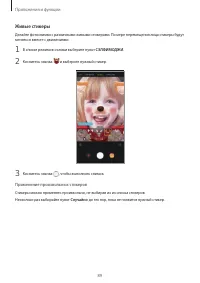 Страница 89