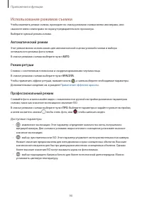 Страница 90