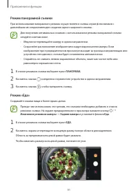 Страница 91