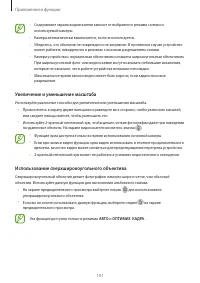 Страница 101