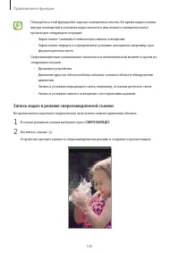 Страница 105