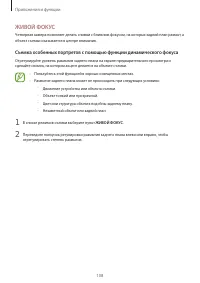 Страница 108