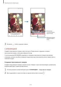 Страница 110