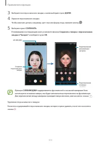 Страница 111