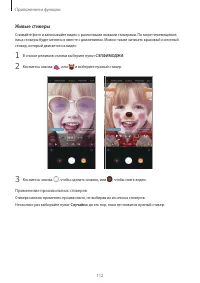 Страница 112