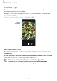 Страница 114