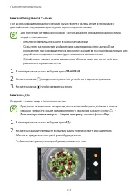 Страница 116