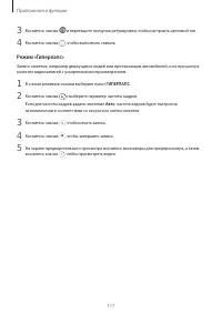Страница 117