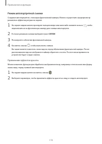 Страница 119