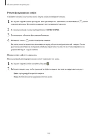 Страница 120