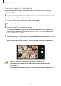 Страница 121