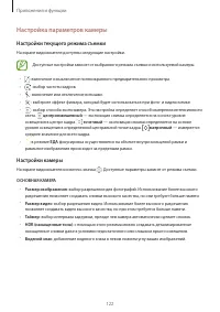 Страница 122