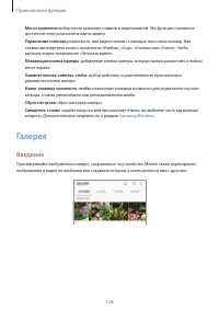 Страница 124