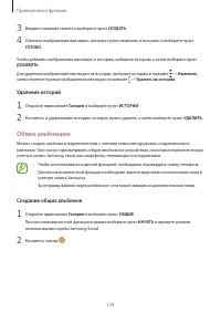 Страница 129