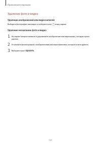 Страница 131