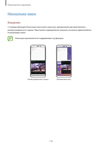 Страница 134