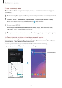 Страница 137