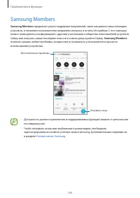 Страница 143
