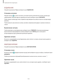 Страница 153