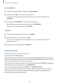 Страница 154