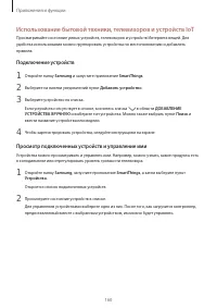 Страница 160