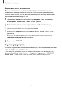 Страница 162