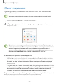 Страница 163