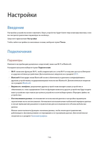 Страница 166