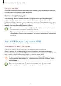Страница 17