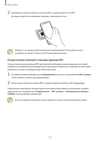 Страница 173