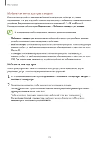 Страница 175