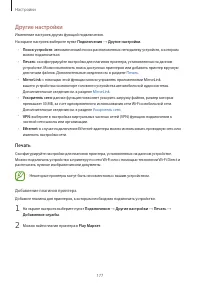 Страница 177