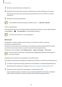 Страница 178