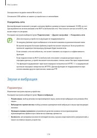 Страница 179