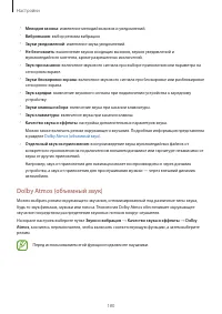 Страница 180