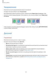 Страница 181