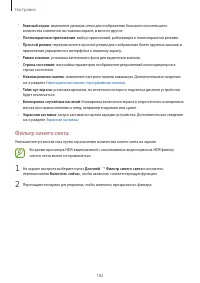 Страница 182