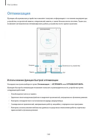 Страница 189