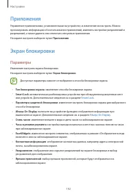 Страница 192