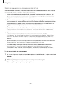 Страница 199