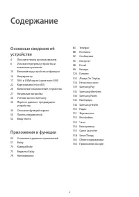 Страница 2