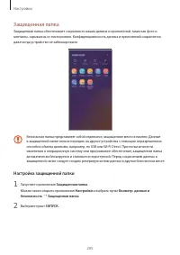 Страница 205
