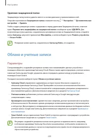 Страница 209