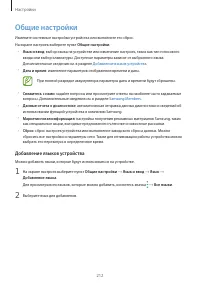 Страница 212