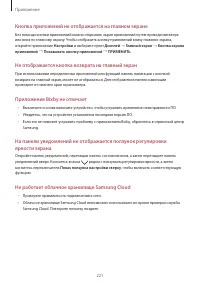 Страница 221