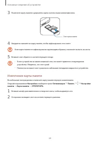 Страница 24