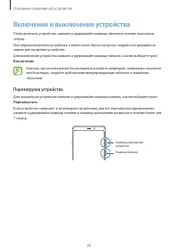 Страница 26