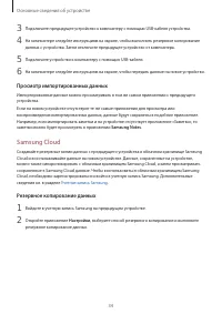 Страница 34