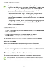 Страница 35