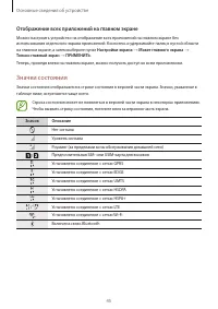 Страница 45